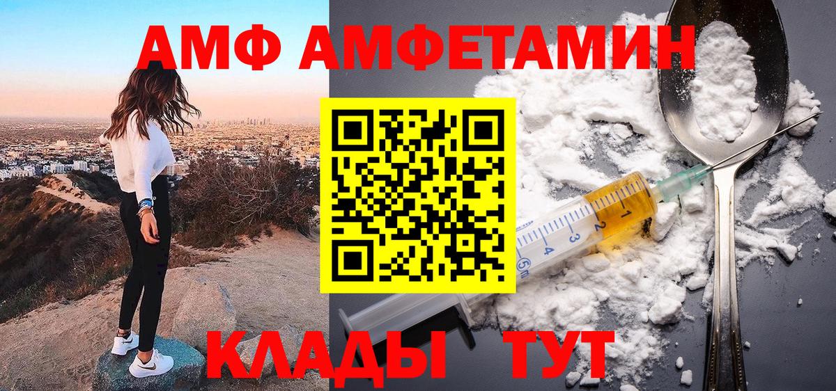 Амфетамин  Amphetamine  Вход с VPN  это официальный сайт  Красноуфимск  АМФ 97% 