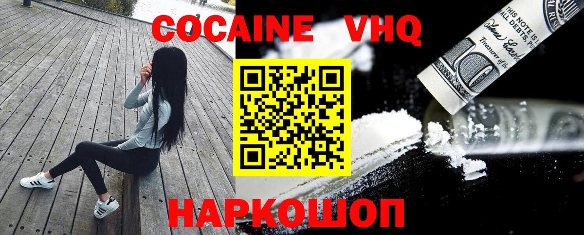COCAIN Колумбийский  Вход с VPN  Кокаин  Красноуфимск  КОКАИН 99% 