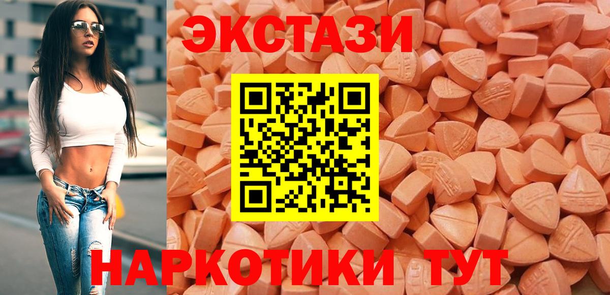 купить  цена  ЭКСТАЗИ VHQ  Вход с VPN  Красноуфимск  OMG зеркало  Ecstasy XTC 
