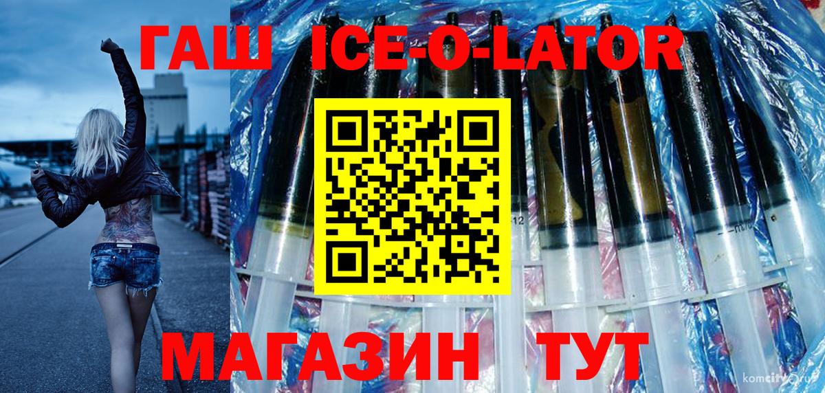ГАШ  Вход с VPN  ГАШ Ice-O-Lator  Красноуфимск  ГАШ AMNESIA HAZE 