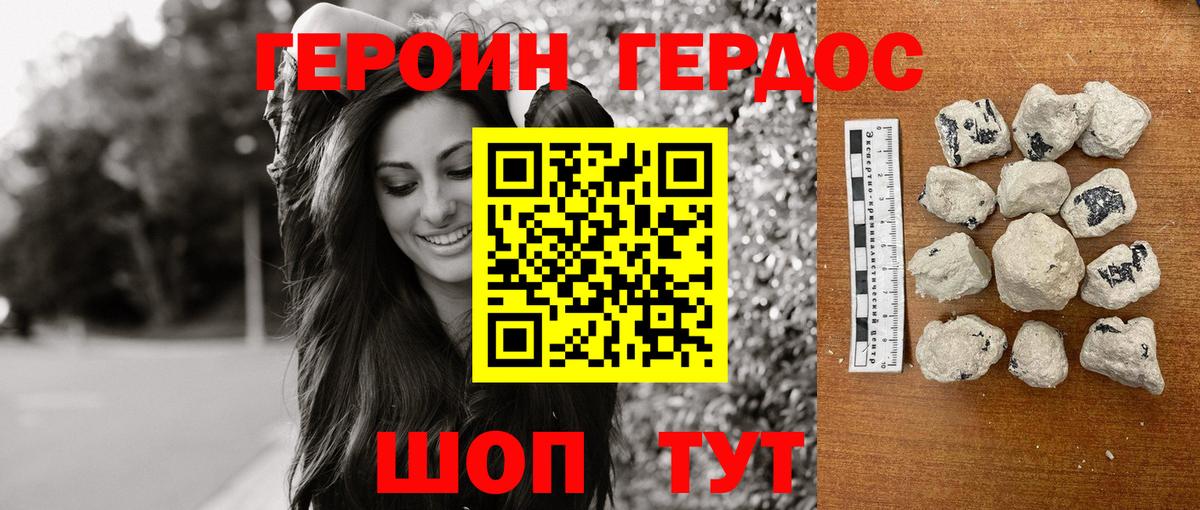 Героин VHQ  ГЕРОИН  Красноуфимск  Вход с VPN 
