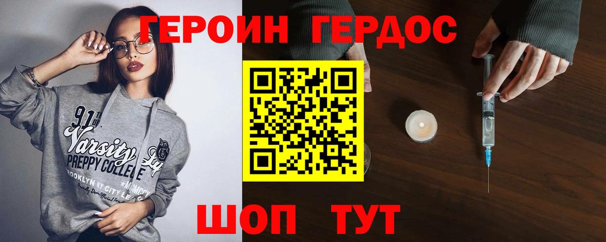 ГЕРОИН Heroin Красноуфимск