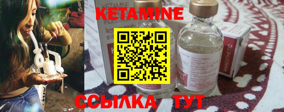 КЕТАМИН ketamine  Кетамин ketamine  Вход с VPN  Красноуфимск 