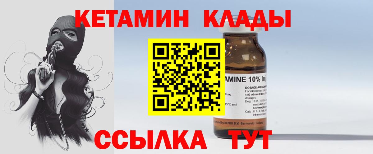 Кетамин ketamine Красноуфимск