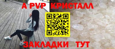 альфа пвп Шелехов