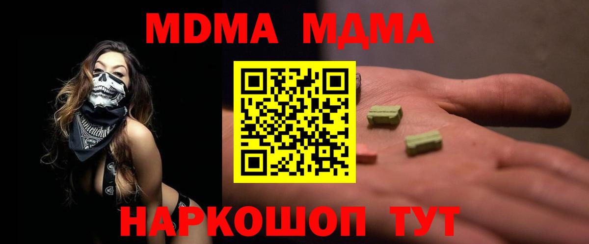 МДМА Molly  МДМА  MDMA VHQ  Красноуфимск  Вход с VPN 
