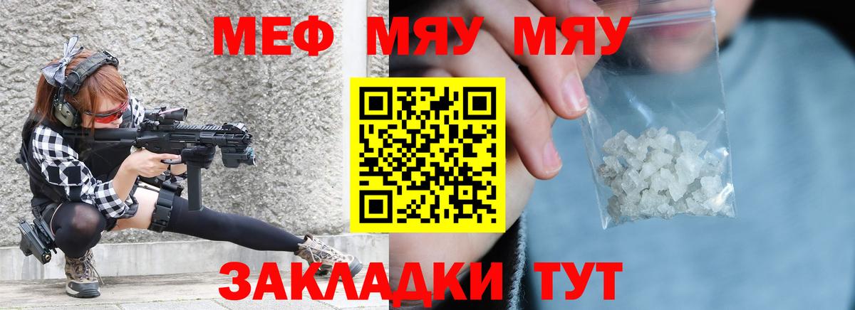 Меф кристаллы Красноуфимск