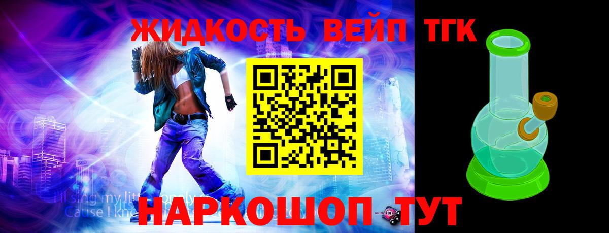 ТГК вейп с тгк Красноуфимск
