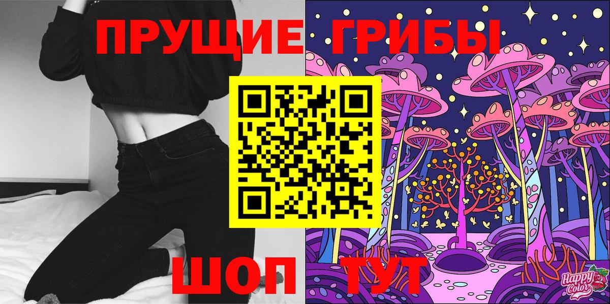 Галлюциногенные грибы мухоморы Красноуфимск