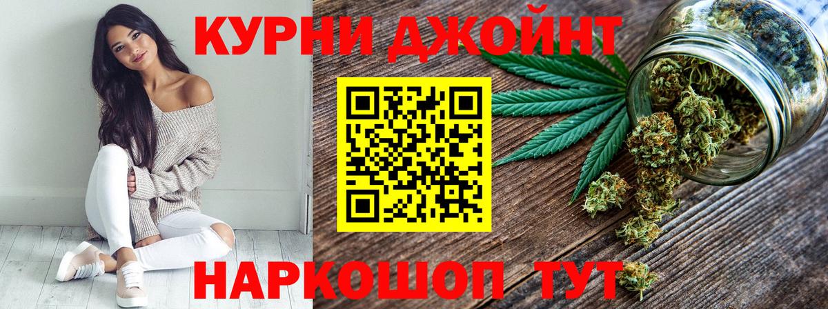 Канабис AK-47  Вход с VPN  Канабис OG Kush  Шишки марихуана Bruce Banner  Красноуфимск 